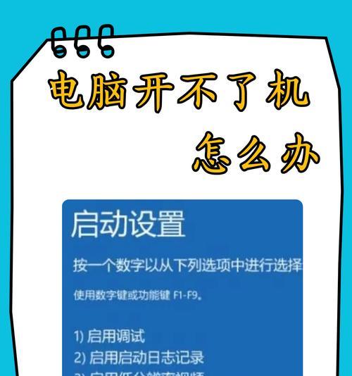 电脑突然自动关机的原因有哪些？如何预防和解决？
