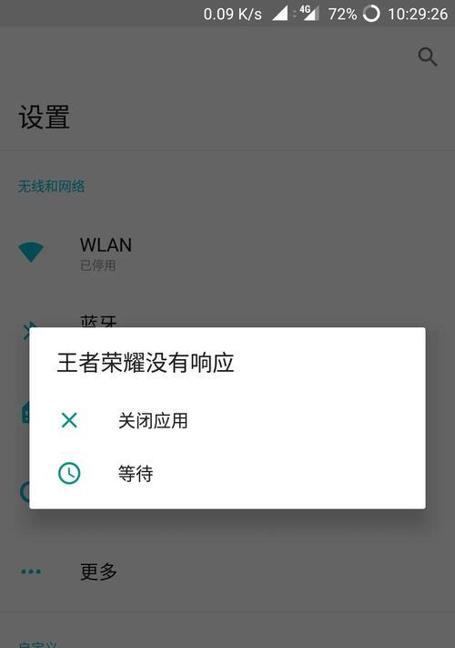 如何关闭王者荣耀信号栏的上下滑动功能？