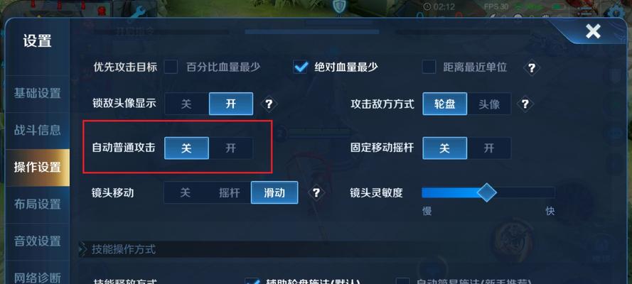 如何关闭王者荣耀信号栏的上下滑动功能？