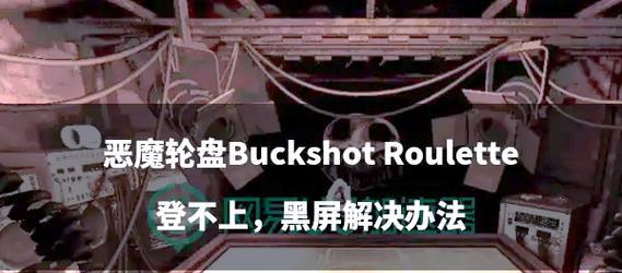 坚果投影仪黑屏问题如何解决？主页黑屏的常见原因是什么？