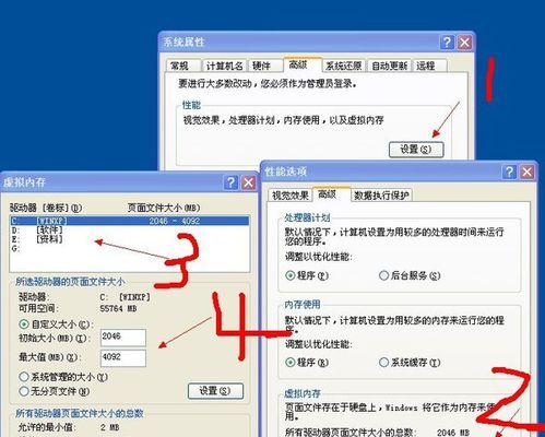 电脑虚拟内存设置错误如何修复？