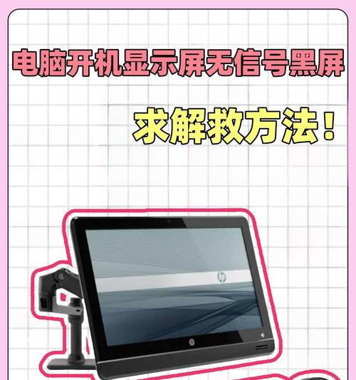 电脑长时间不用开机黑屏怎么办？有哪些解决方法？