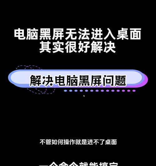 电脑长时间不用开机黑屏怎么办？有哪些解决方法？