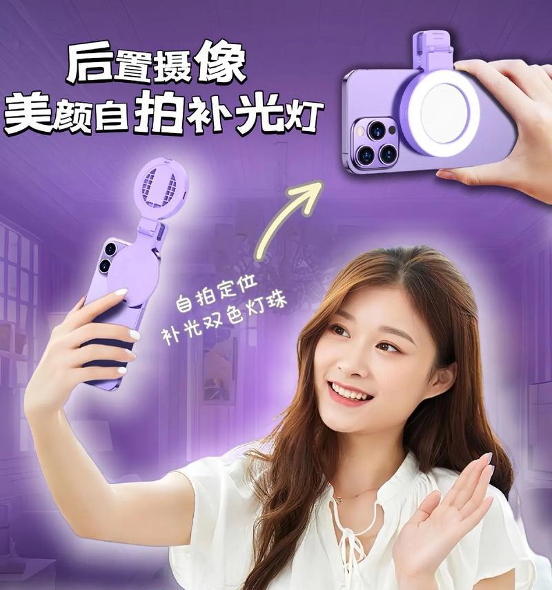 手机拍照太暗如何补光？