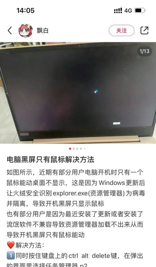 电脑黑屏重启后死机的可能原因是什么？
