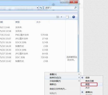 电脑文件夹图标样式怎么改？更改图标样式的步骤是什么？