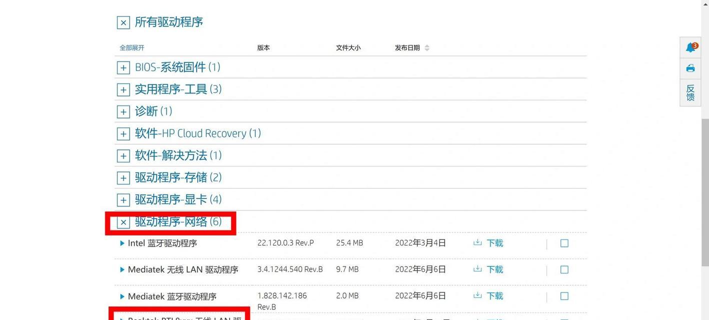 笔记本电脑无法连接网络怎么办？有哪些解决方法？
