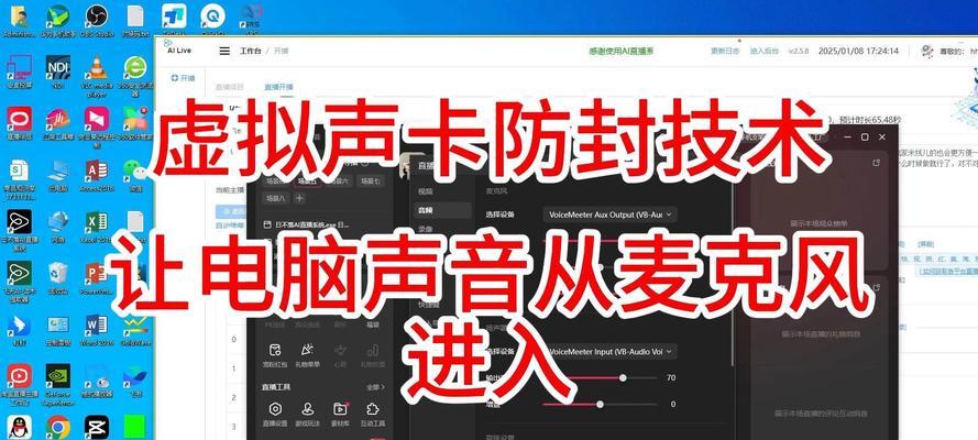 电脑抖音直播无声如何解决？需要哪些步骤？