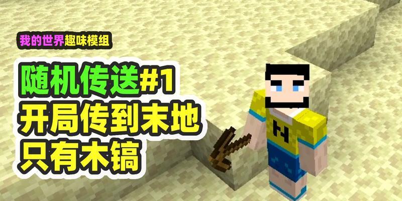 我的世界制作木镐需要几个木头？木镐的制作方法是什么？