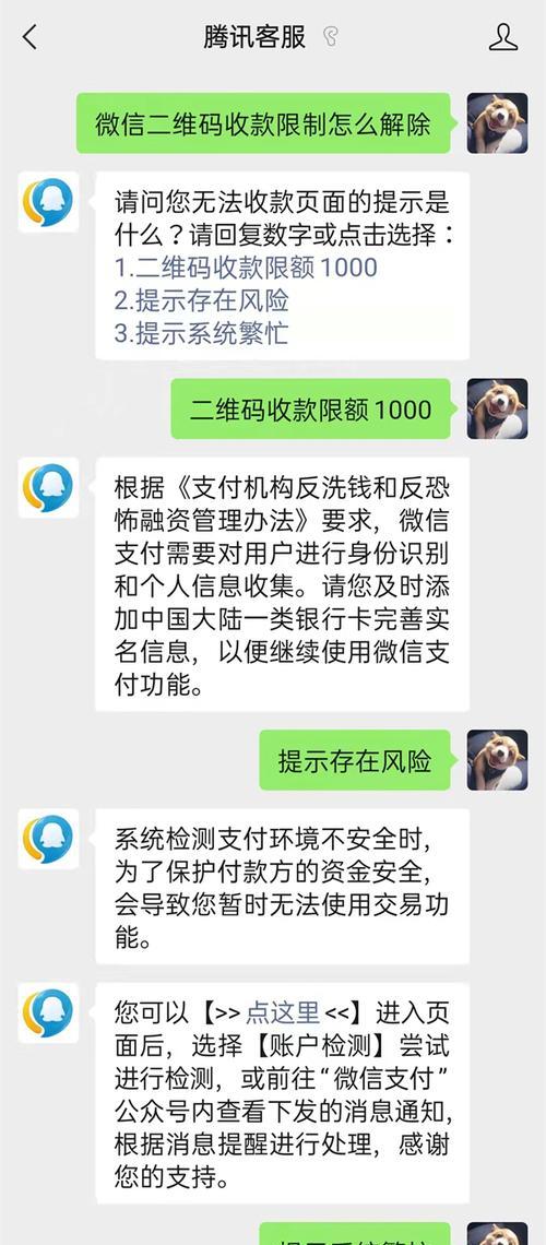 手机拍照功能被限制如何解决？