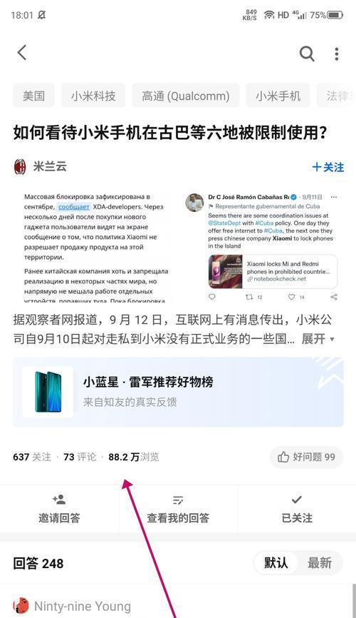 手机拍照功能被限制如何解决？