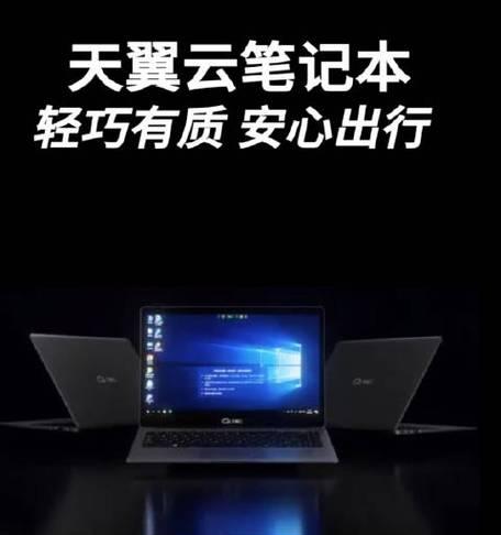 天翼云笔记本电脑贴膜怎么贴？步骤是什么？