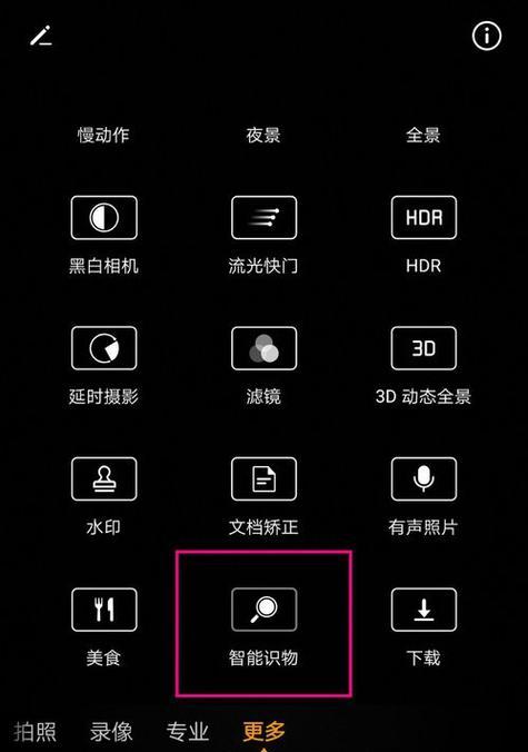 家中隐藏相机怎么用手机拍照？如何操作才能成功拍摄？