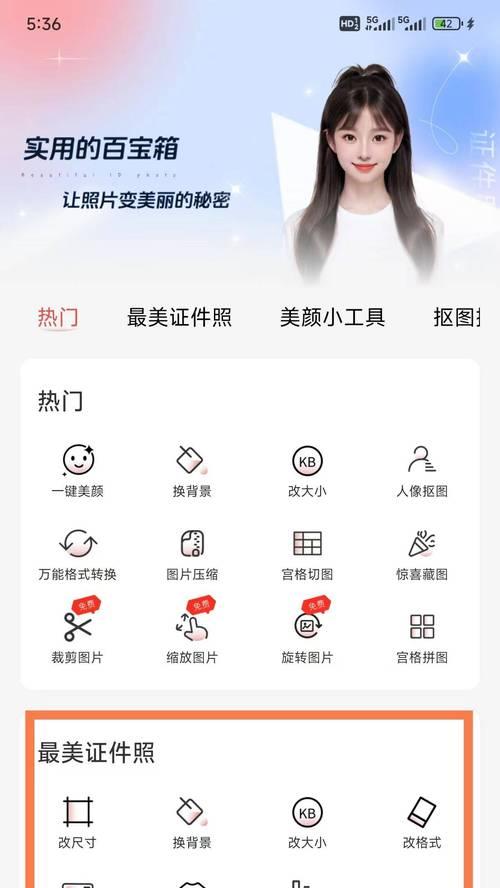 家中隐藏相机怎么用手机拍照？如何操作才能成功拍摄？