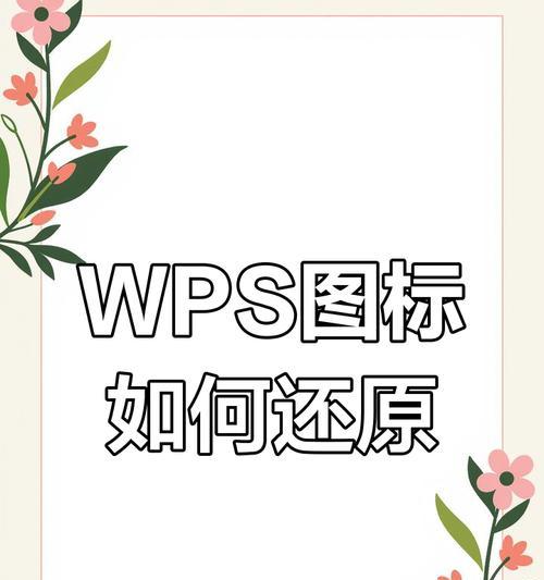电脑图标单个大小如何调整？调整方法是什么？