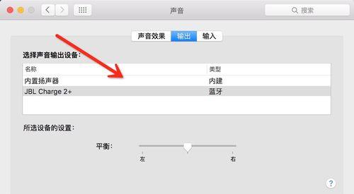 苹果笔记本听音乐有哪些设置技巧？