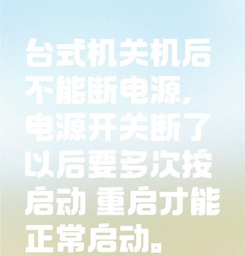 电脑频繁关机重启应如何处理？