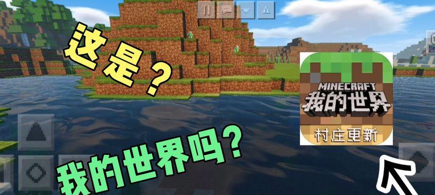 我的世界手游组队后怎样保持在一起？