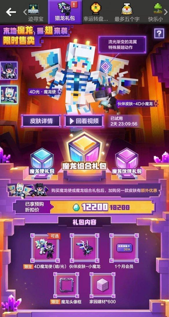 我的世界手游组队后怎样保持在一起？