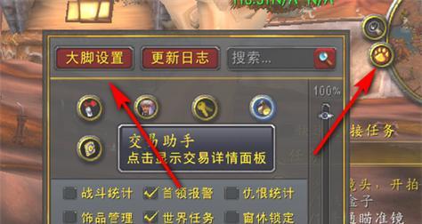 魔兽怀旧服插件显示双等级问题如何解决？