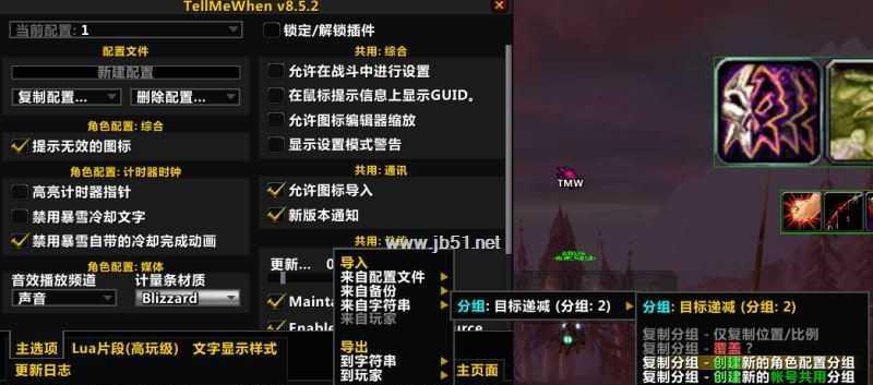 魔兽怀旧服插件显示双等级问题如何解决？