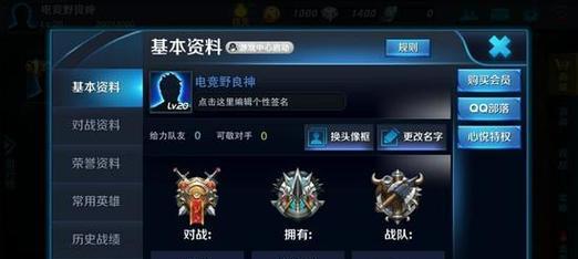 王者荣耀预约历史消息为何不显示？