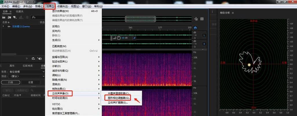 电脑立体声怎么开启？如何设置立体声道？