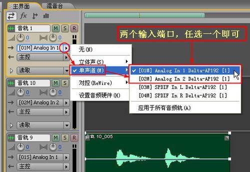 电脑立体声怎么开启？如何设置立体声道？