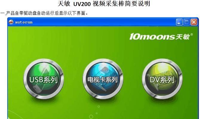 电脑采集卡无声音是什么原因？如何解决？