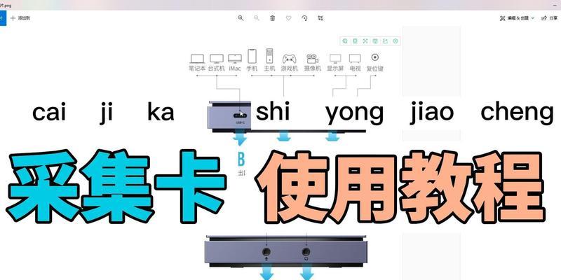 电脑采集卡无声音是什么原因？如何解决？