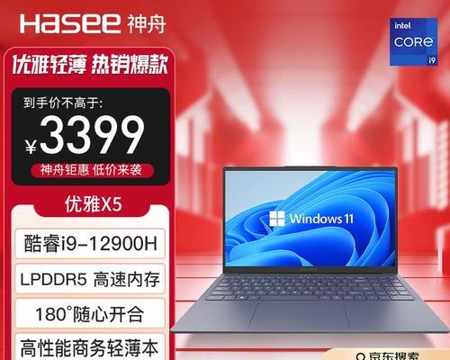 炒股推荐使用哪款笔记本电脑型号？