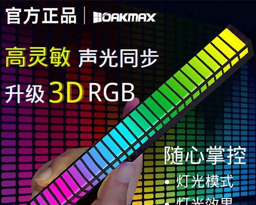 拾音灯如何感应电脑声音？设置步骤是什么？