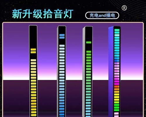 拾音灯如何感应电脑声音？设置步骤是什么？