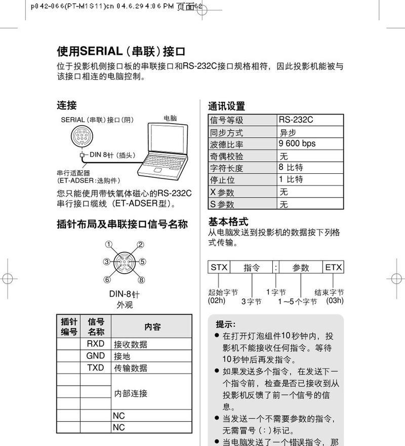 松下投影仪盖子拆卸方法有视频教程吗？