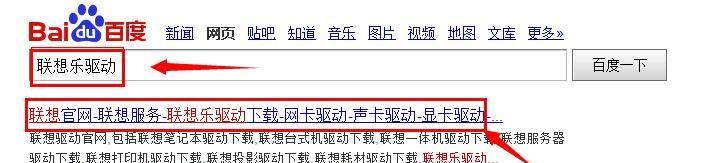 联想笔记本驱动安装和更新的正确方法是什么？