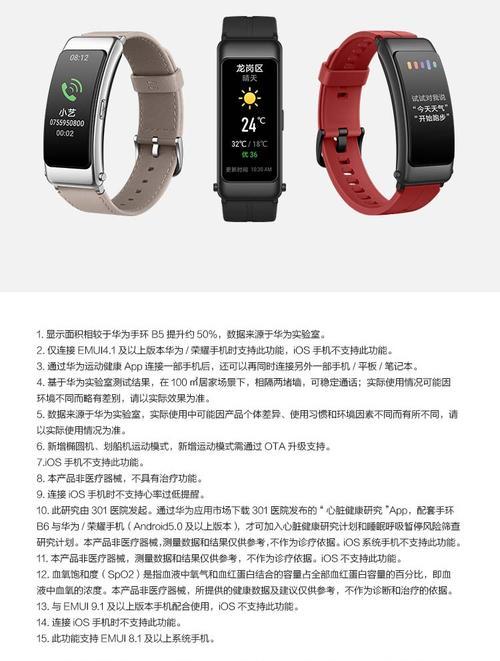 体育用品相机如何连接手机？拍照步骤是什么？