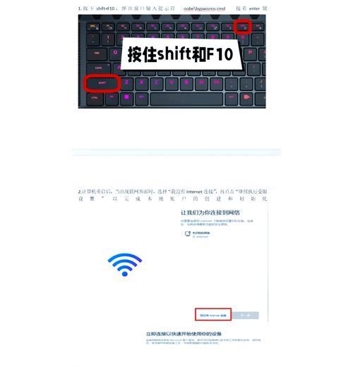 联想笔记本如何跳过联网激活？操作方法是什么？