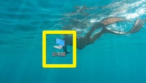 电脑帕累托图标位置如何快速定位？