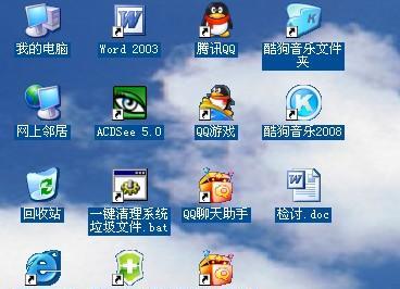 电脑帕累托图标位置如何快速定位？