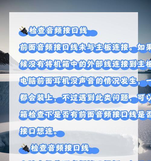 新电脑耳机声音小怎么办？如何调整设置？
