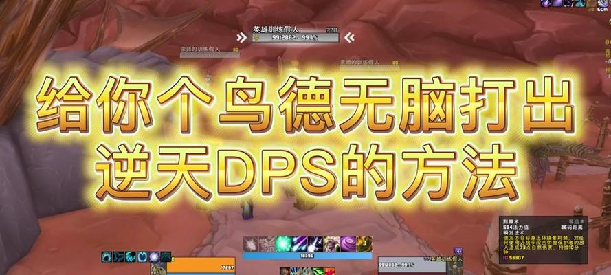 魔兽世界小德如何进行高端操作？小德操作技巧有哪些？