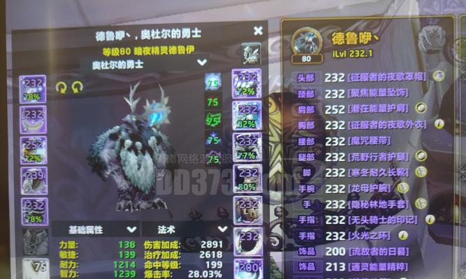 魔兽世界小德如何进行高端操作？小德操作技巧有哪些？