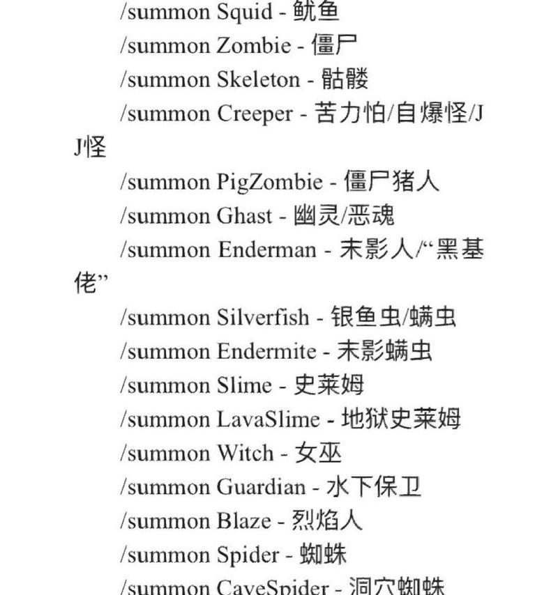 我的世界凋零召唤需要哪些材料？
