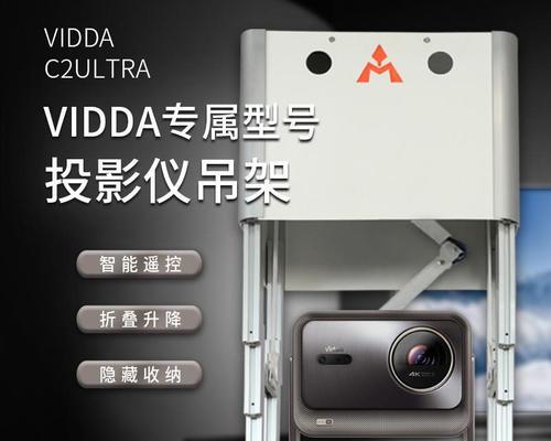 投影仪工程架安装步骤是什么？安装时需要注意什么？