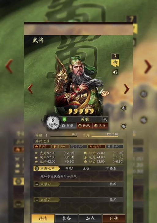 三国志战略版自己打怎么发育武将最好？武将成长的策略有哪些？