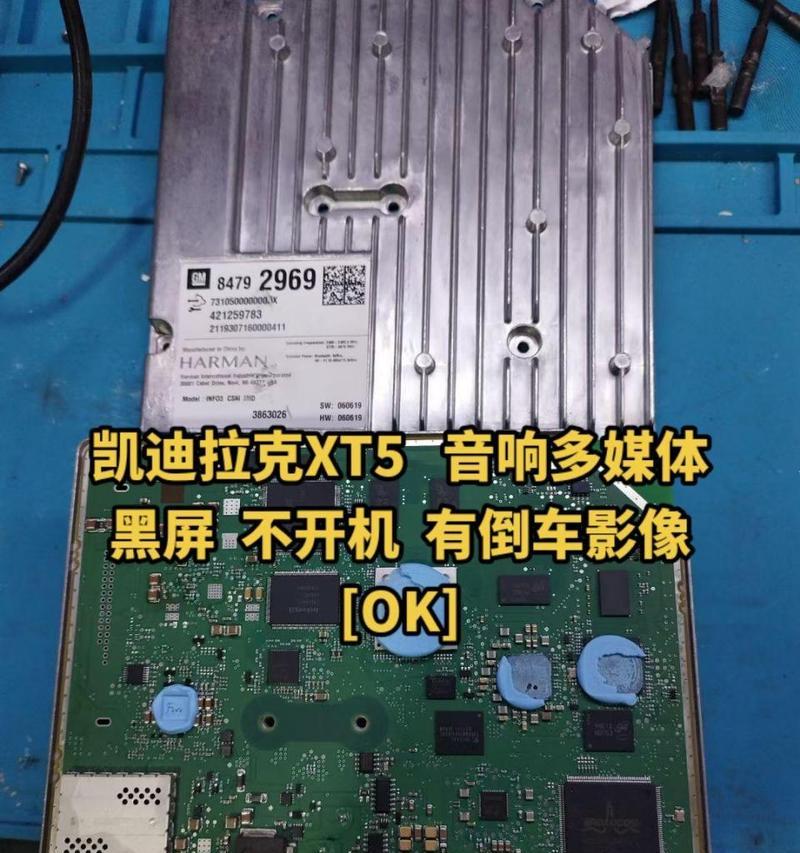 开关音响时电脑黑屏是什么原因？如何解决这个问题？