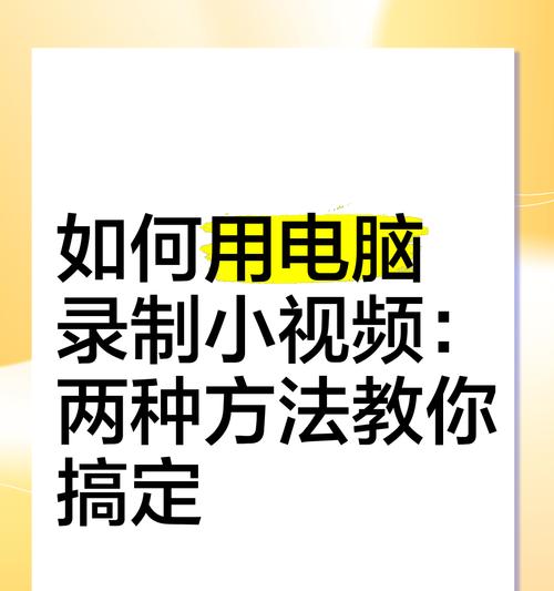 电脑录制抖音声音的方法是什么？声音录制不好怎么办？