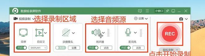 电脑录制抖音声音的方法是什么？声音录制不好怎么办？