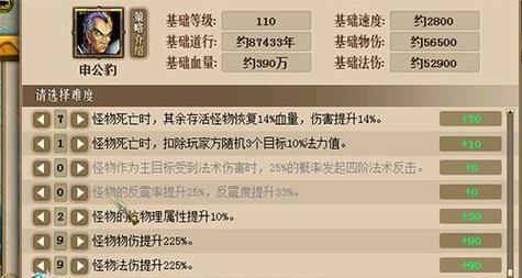 问道端游相性点数与属性值如何对应？