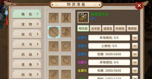 问道端游相性点数与属性值如何对应？
